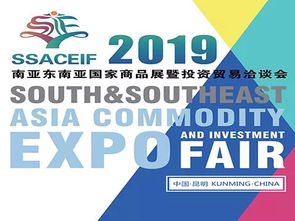 2019南亞?wèn)|南亞國(guó)家商品展暨投資貿(mào)易洽談會(huì)云南國(guó)際智慧旅游大會(huì)志愿者招募正式啟動(dòng)